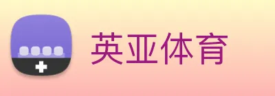 英亚体育 logo